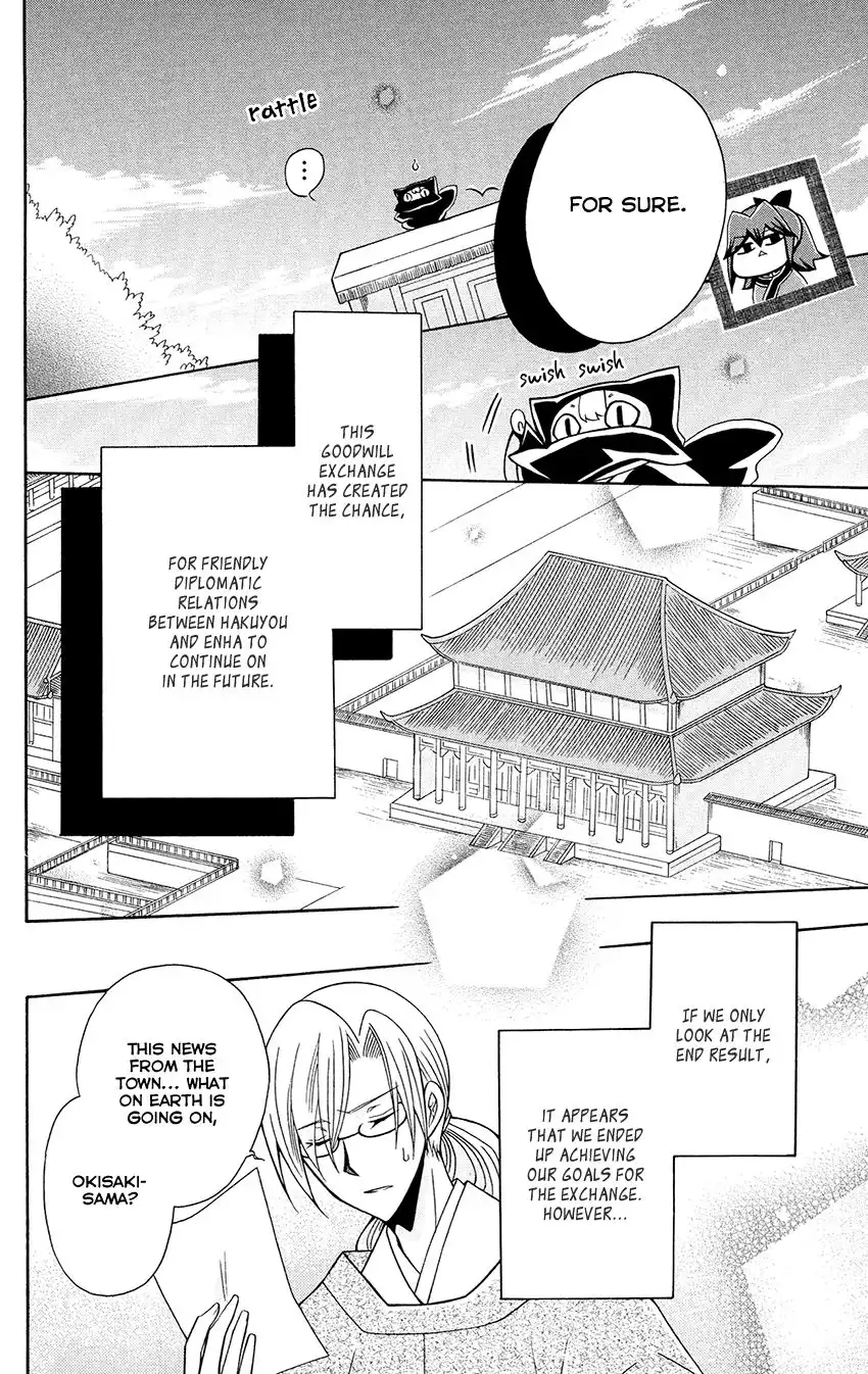 Ookami-heika no Hanayome Chapter 82 30